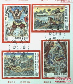 方寸間的神話(huà) 臺(tái)灣創(chuàng)世神話(huà)貼票卡與郵戳中的文化印記