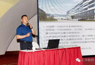 匯中股份 水行業(yè)流量計量技術新標桿，閃耀第七屆技術交流研討會