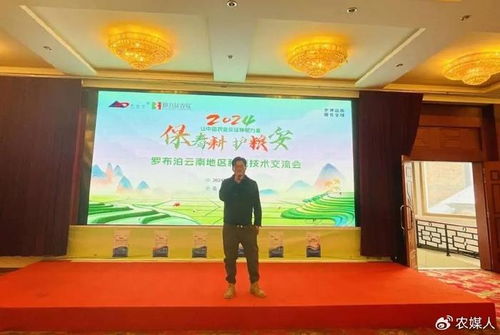 服務三農，布局西南 羅布泊系列產品技術交流會助力區(qū)域市場拓展